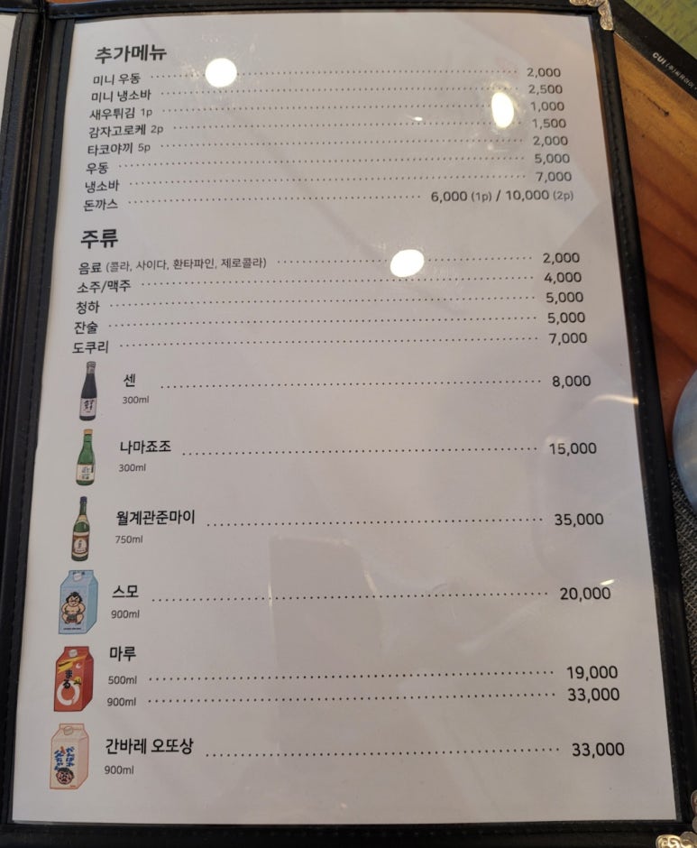 웅배스시 율량2호점 이미지