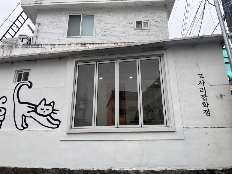 세종잡화점 이미지