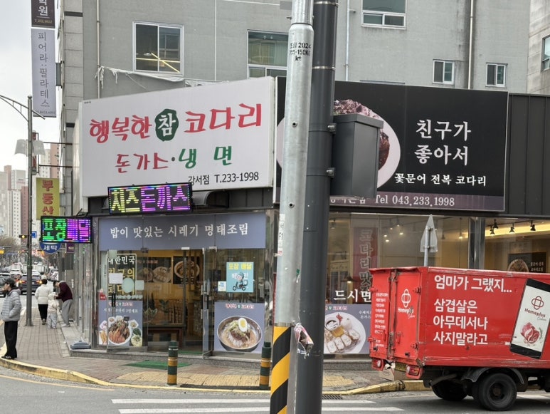 행복한 참 코다리 비하점 이미지