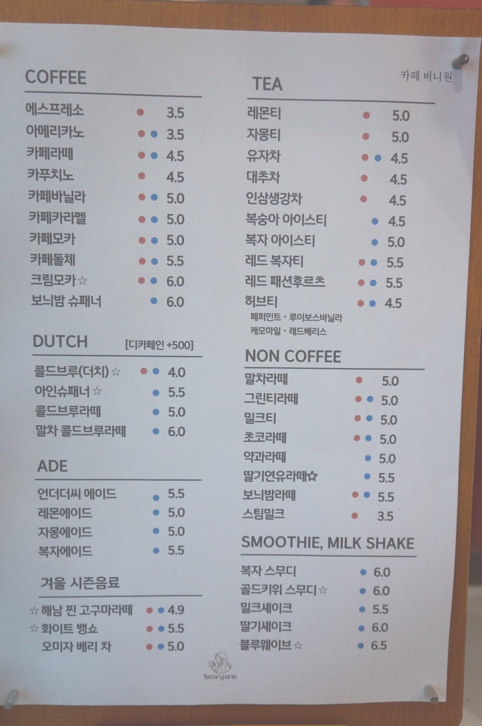비니원 이미지