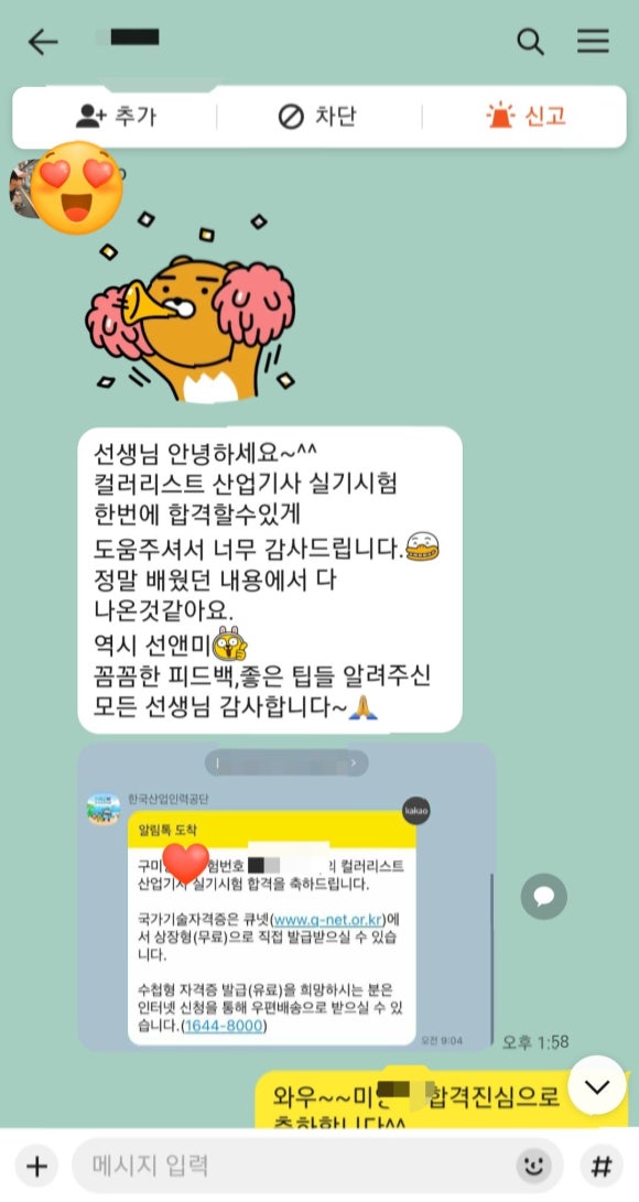선앤한 이미지
