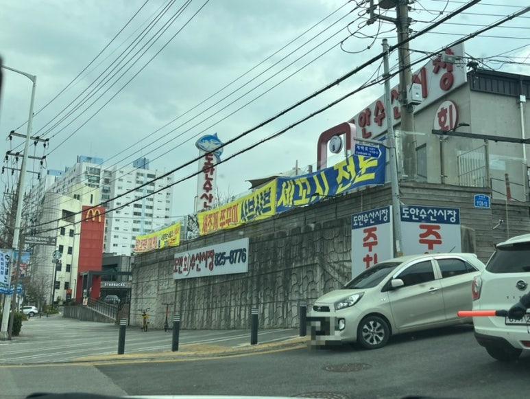 도안수산식당 이미지