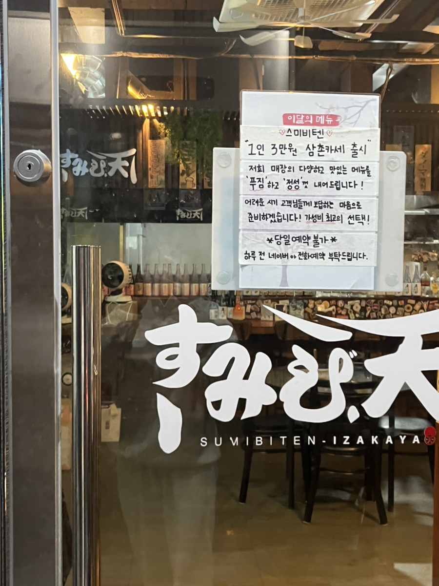 스미비;텐 이미지