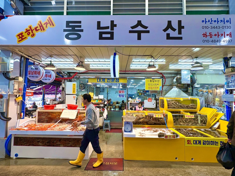 동남건어물 이미지