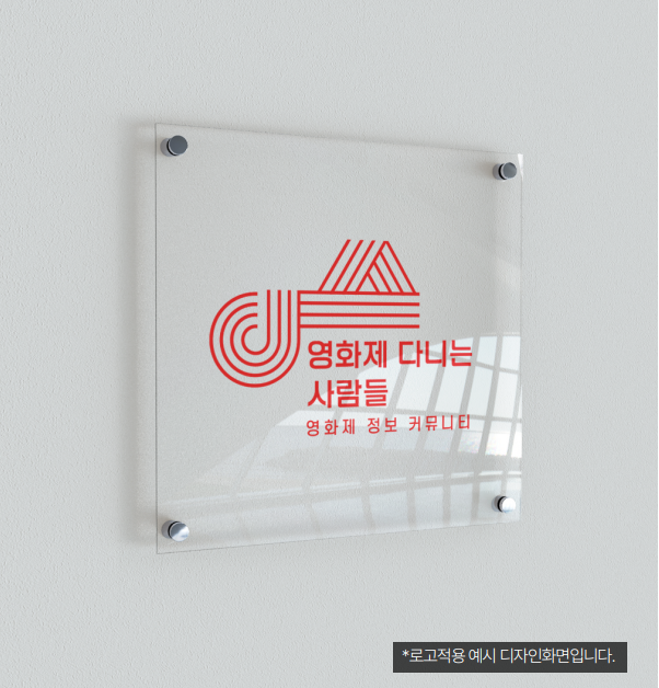 영화제다니는 사람들 이미지