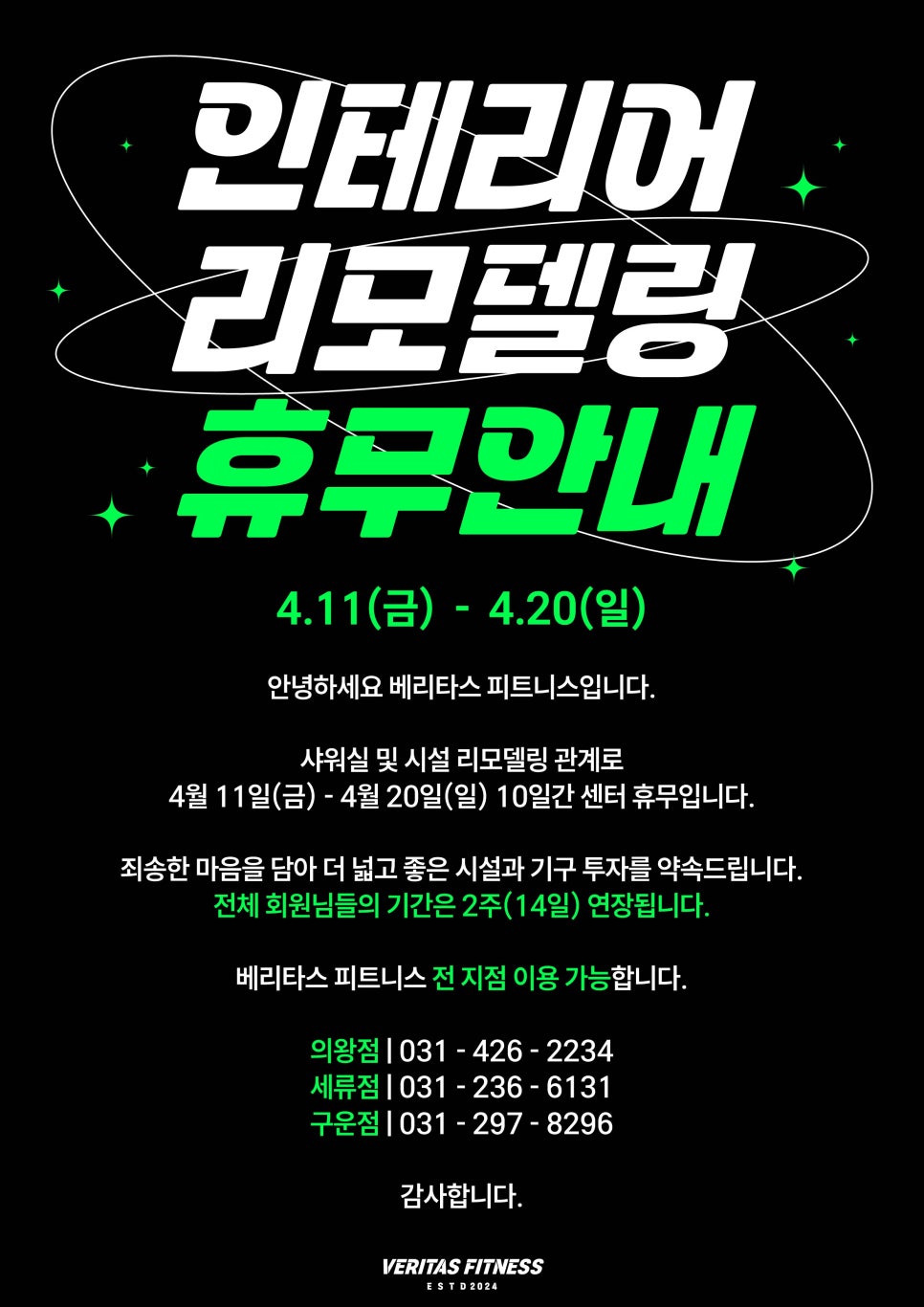 베리타스피트니스화서점 이미지