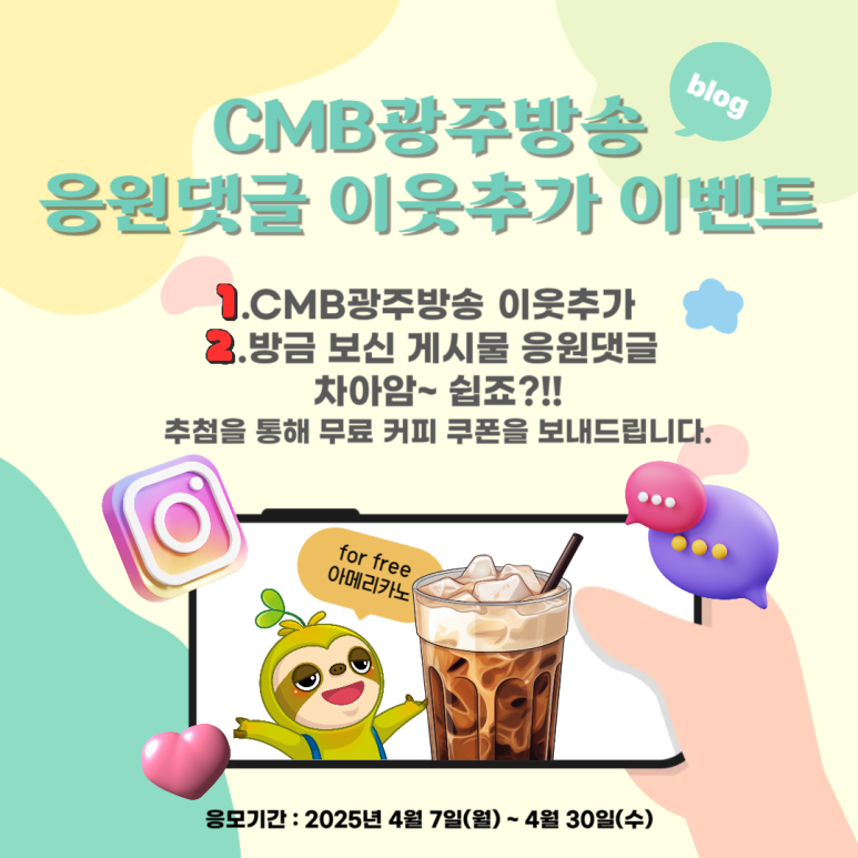 (주) 씨엠비 이미지