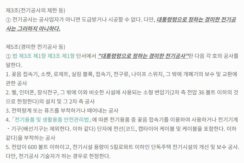 바른전기 이미지