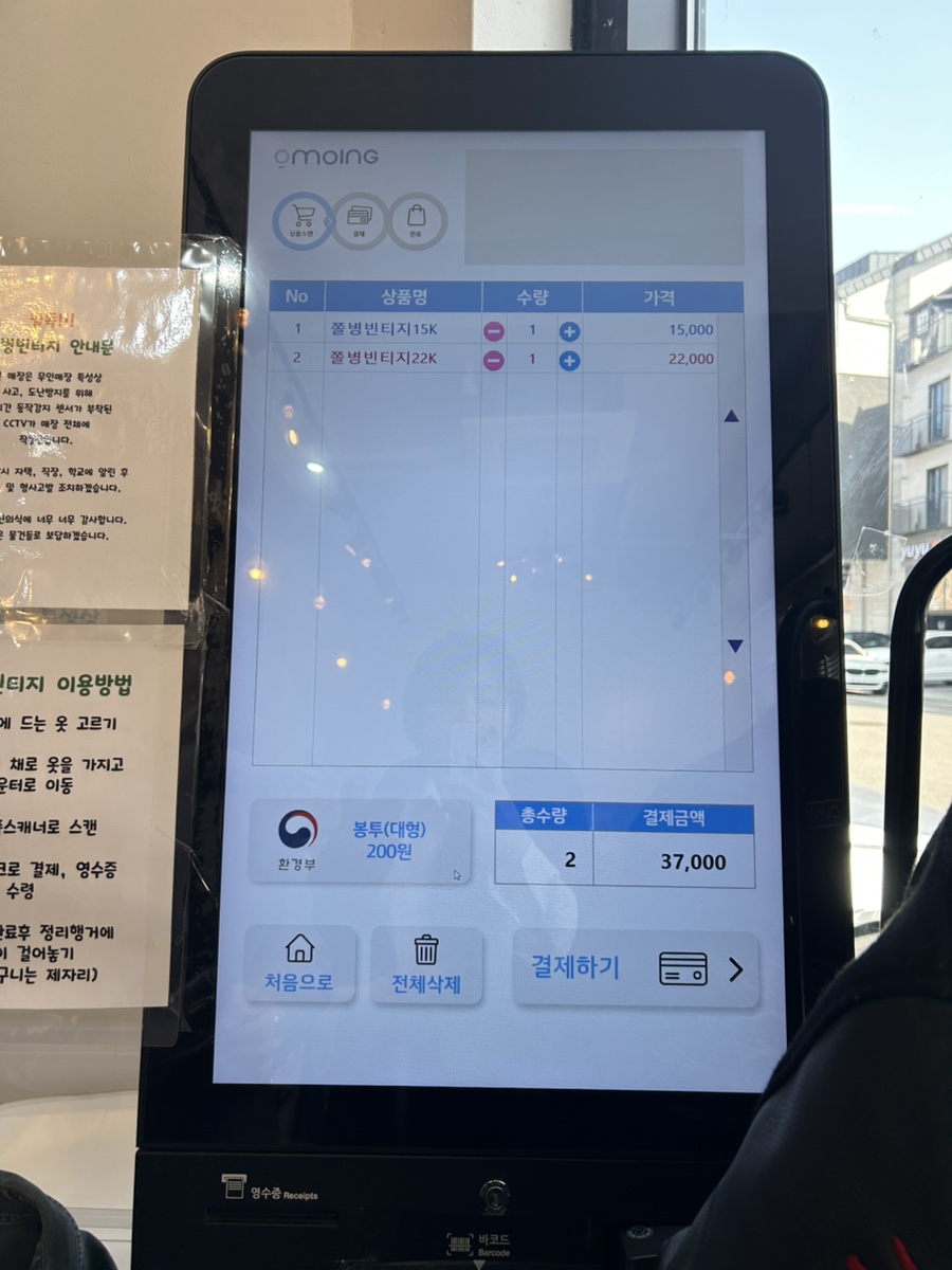 쫄병빈티지 이미지
