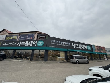 세교농민마트 이미지