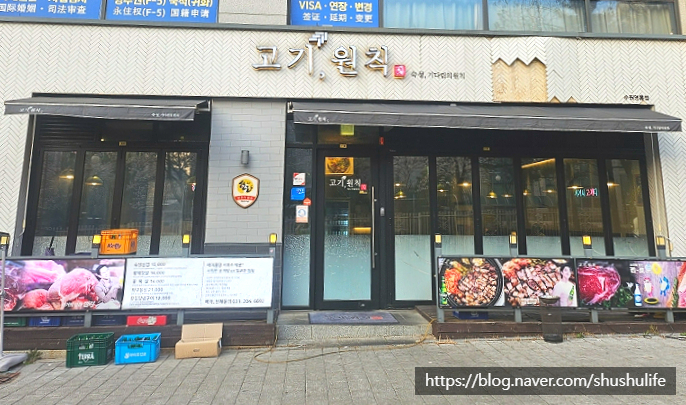 고기;원칙수원 이미지