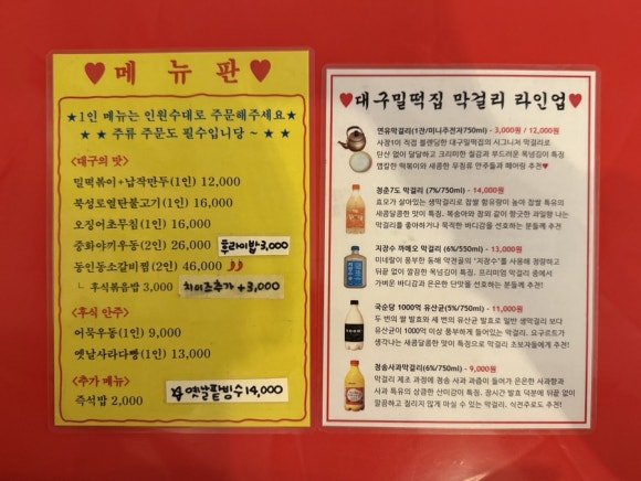 대구밀떡집 이미지