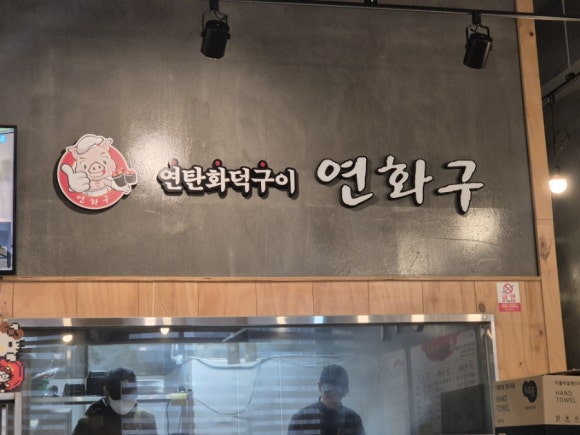 연화구 이미지