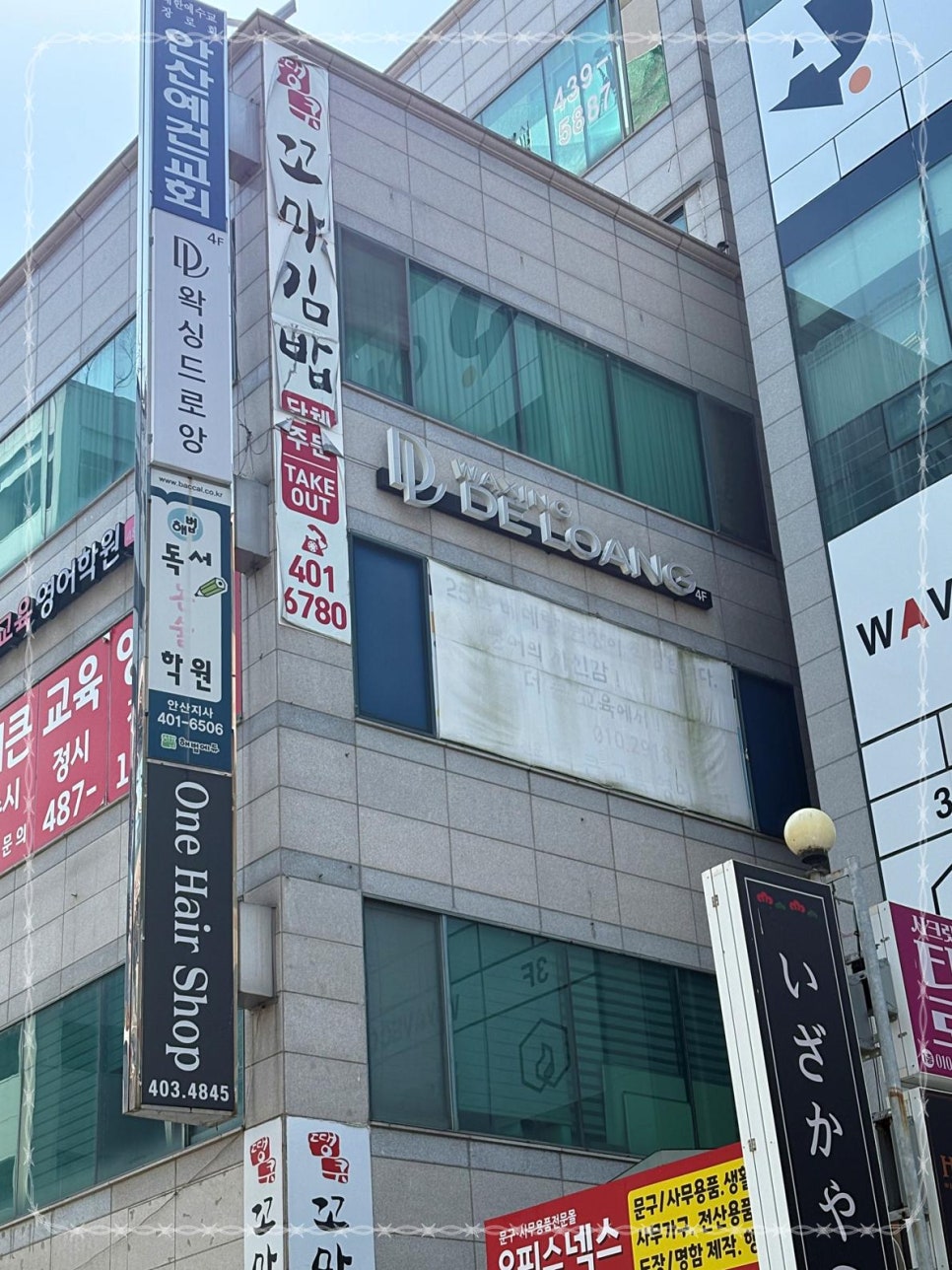 왁싱 드 로앙 이미지