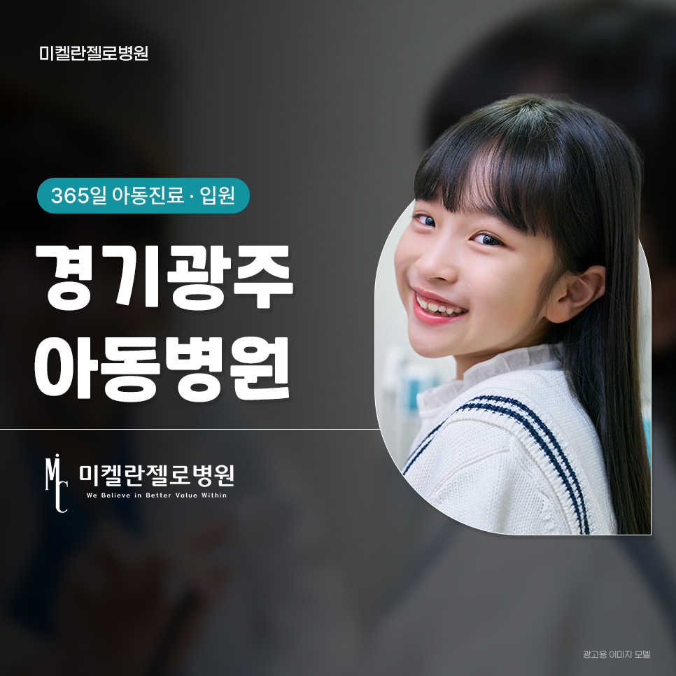 우리아이아동병원 이미지