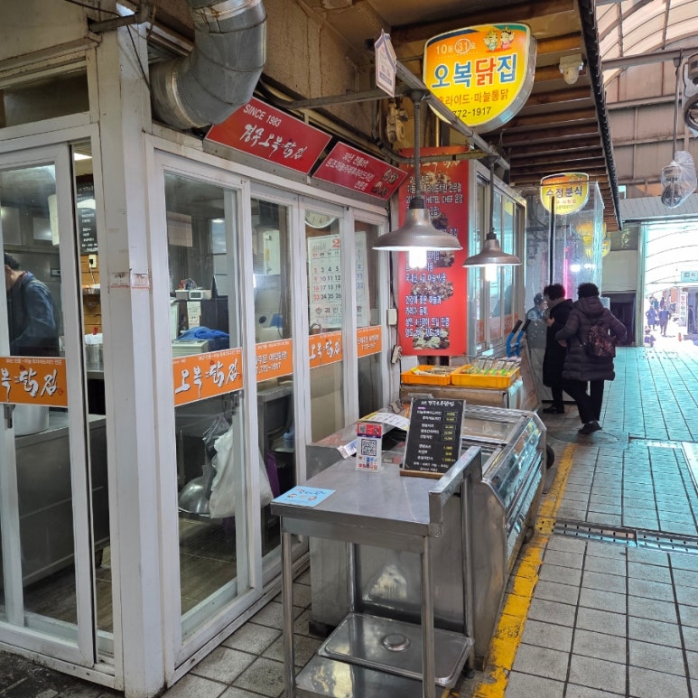 중앙통닭중앙닭집 이미지