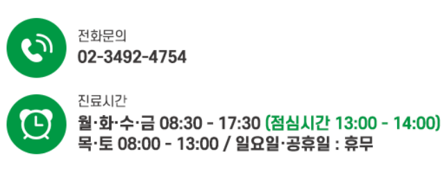 동부한일외과내과의원 이미지