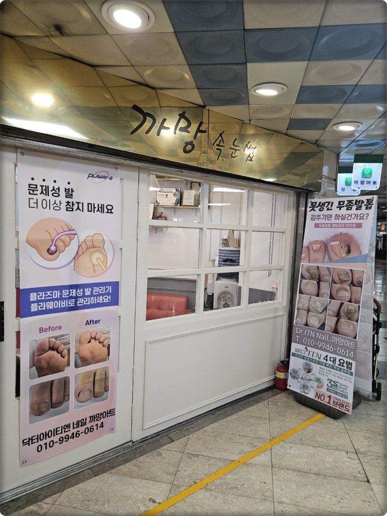 까망라인 이미지