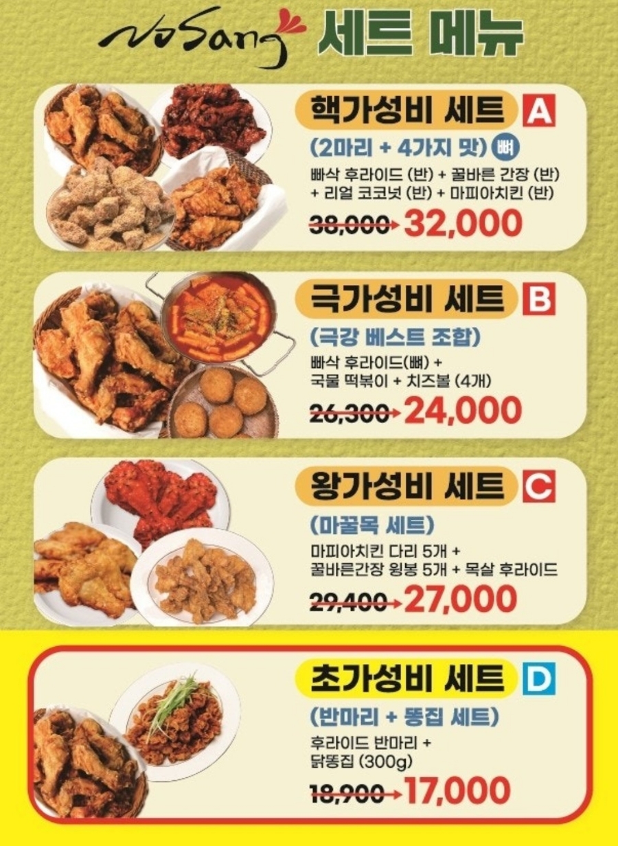 노상치킨&포차 이미지