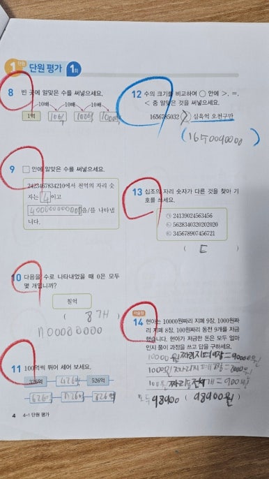 신안초등학교 이미지