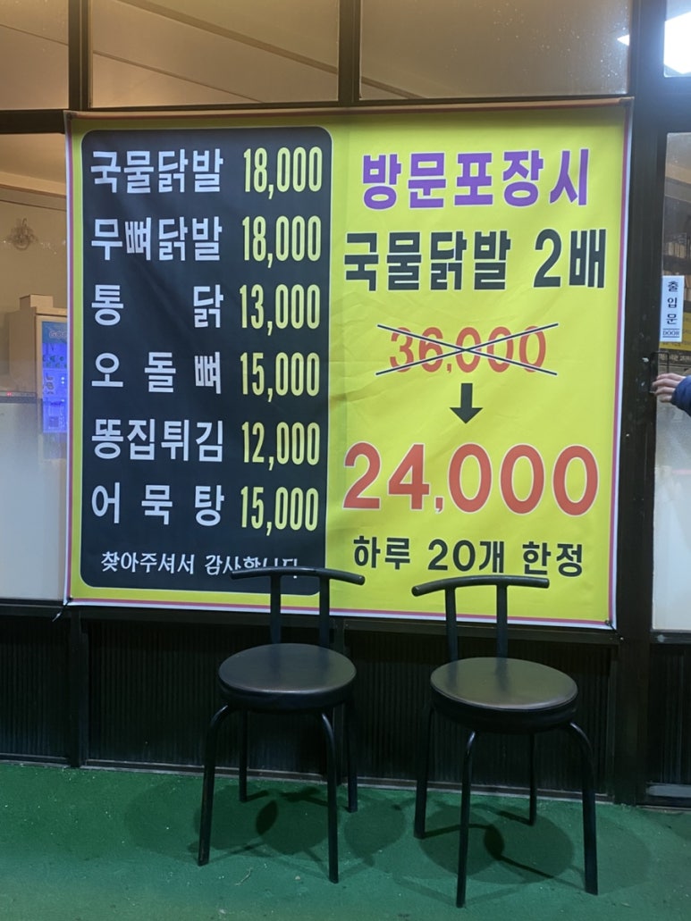 닭발상사 이미지