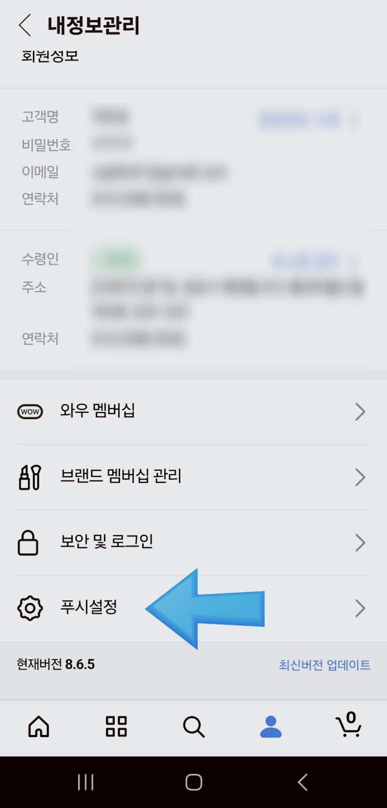 쿠팡모바일 이미지