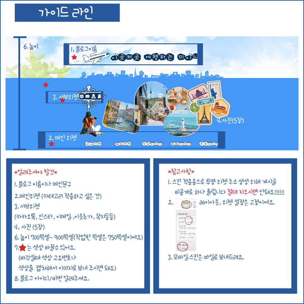 여행매니아 이미지