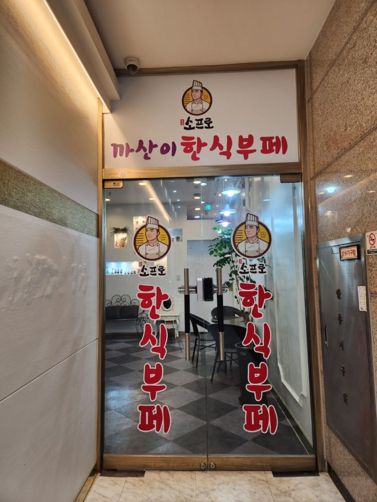 오산한식부페 이미지