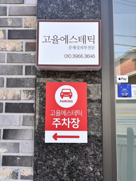 동진세차장 이미지