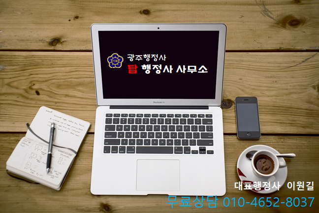 탑행정사사무소 이미지