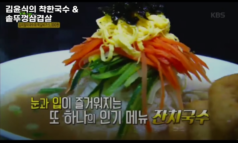 국수랑착한고기랑 이미지