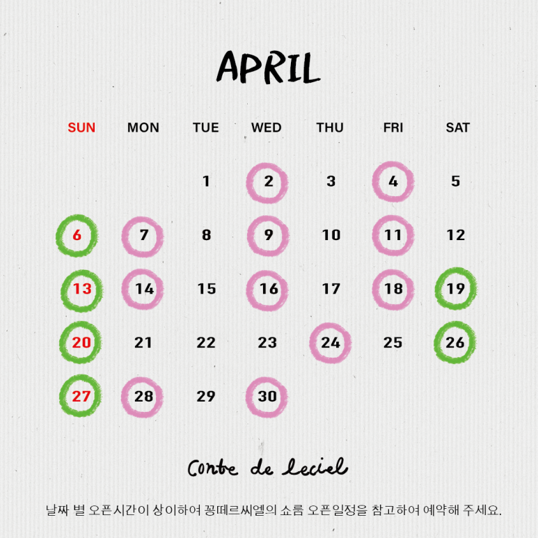 꽁떼르씨엘 이미지
