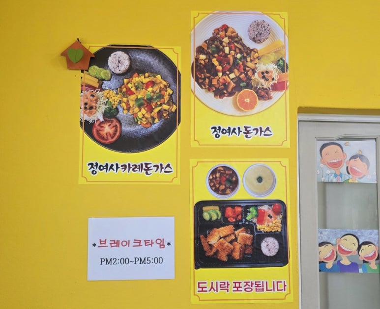 정여사돈까스 이미지