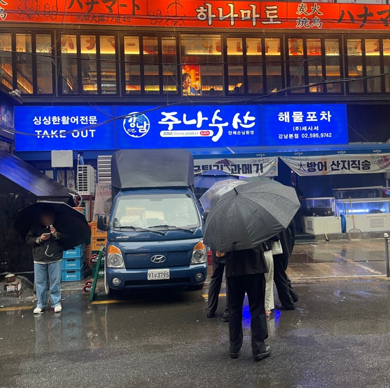 유명수산 이미지