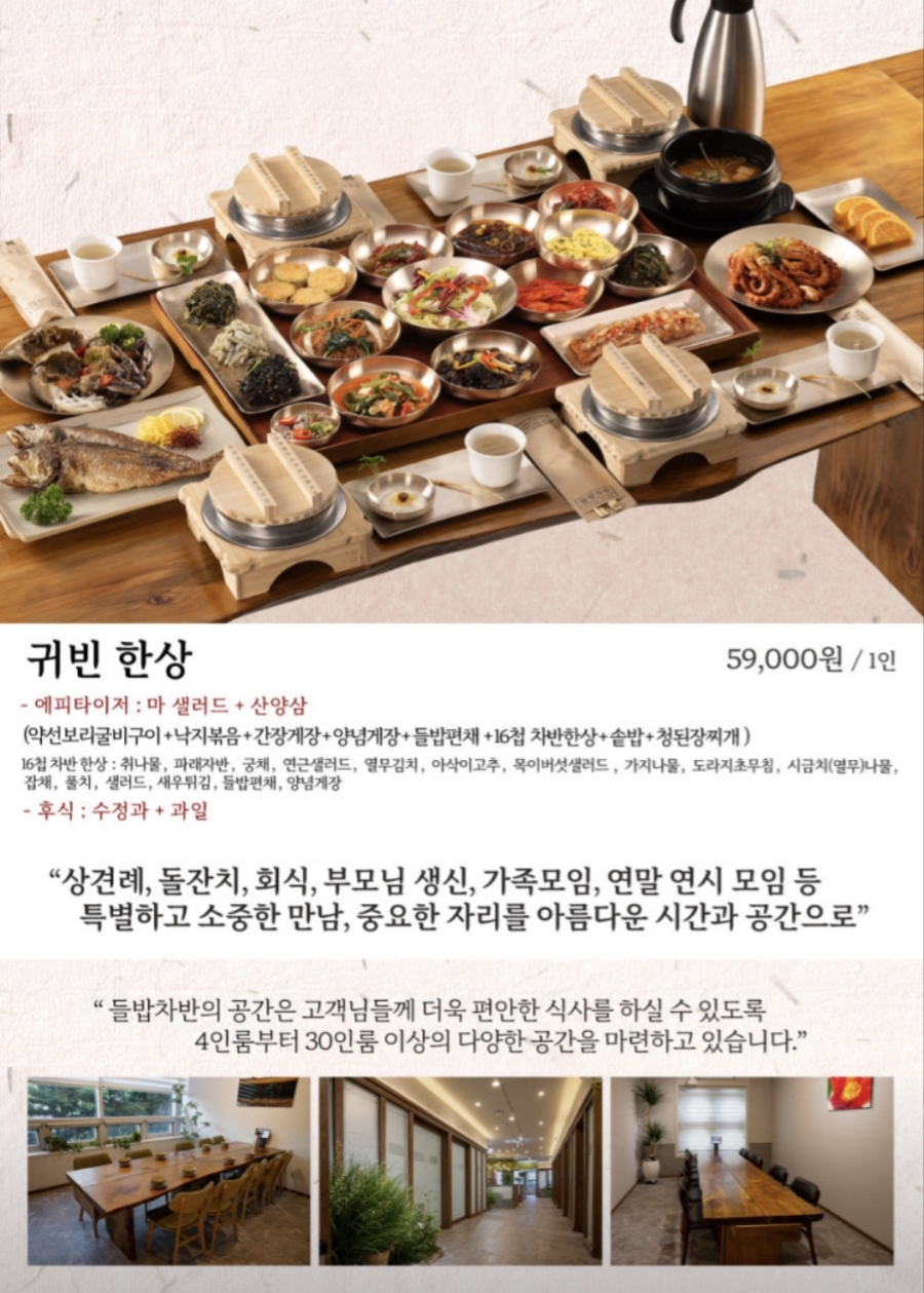 들밥식당 이미지