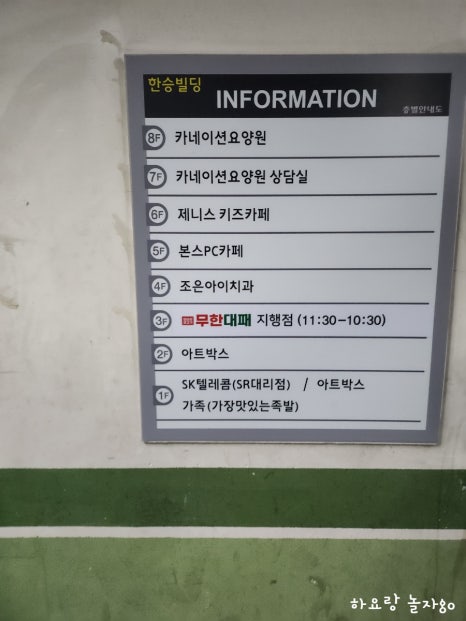제니스키즈카페동두천 이미지