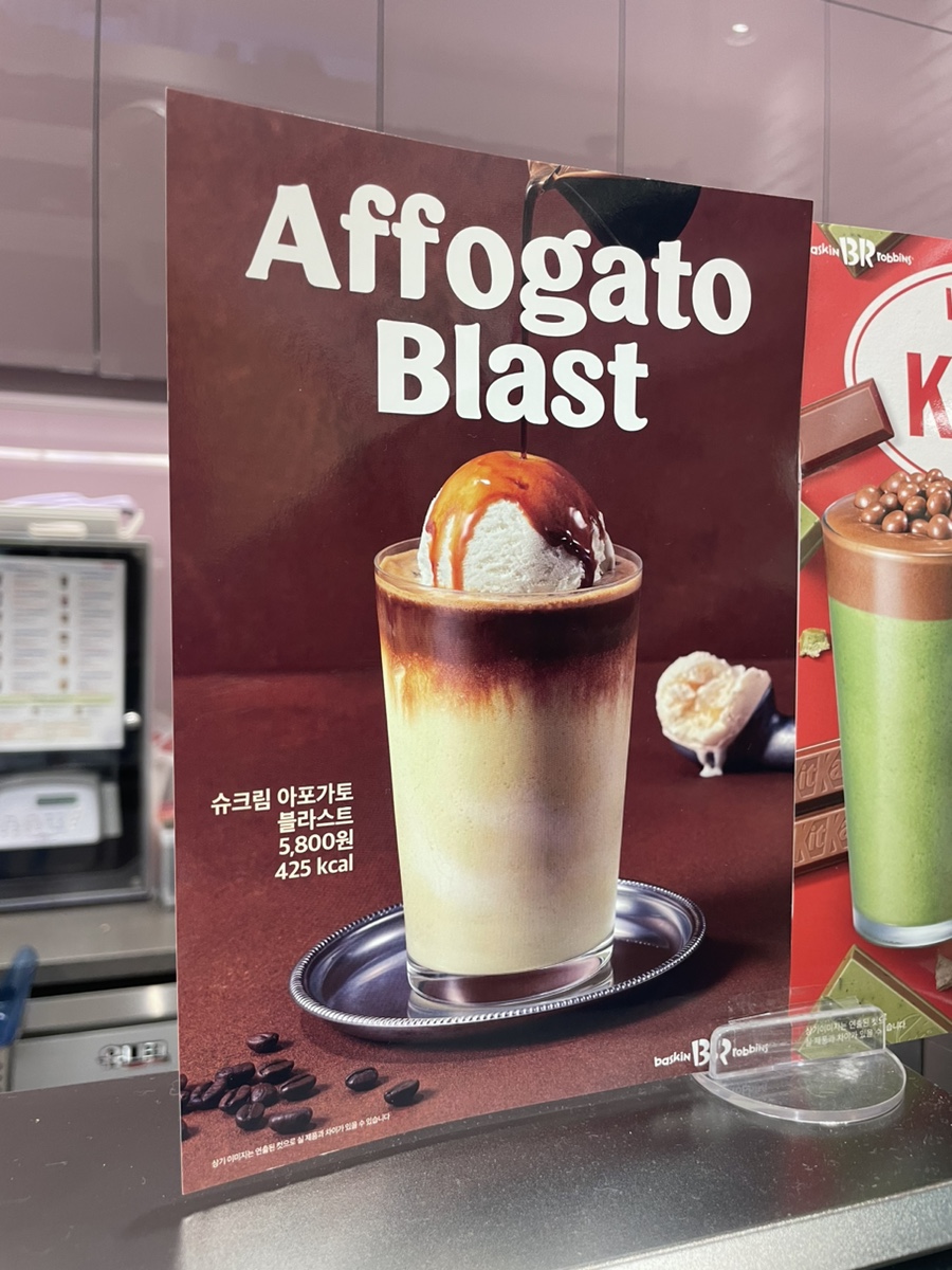 배스킨라빈스 광주이마트점 이미지