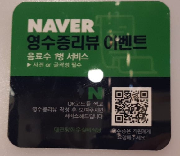 대관령한우실비식당 이미지