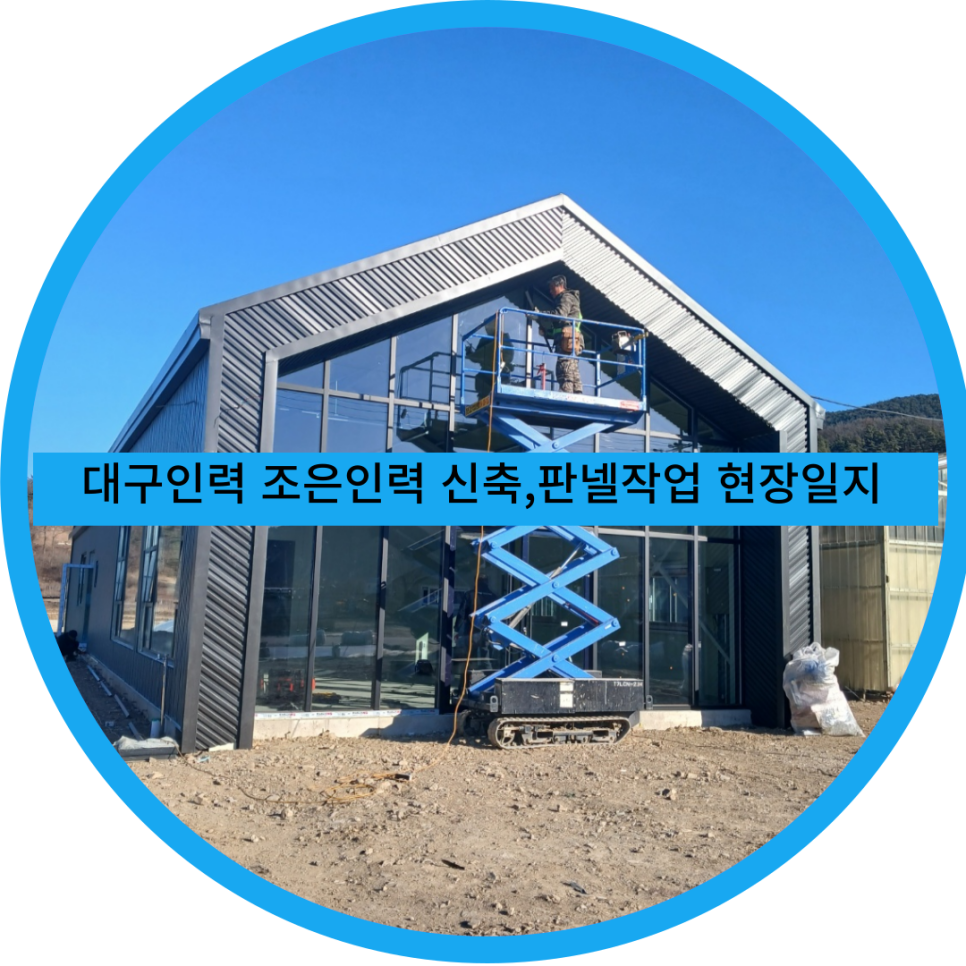 조은인력유료직업소개소 이미지
