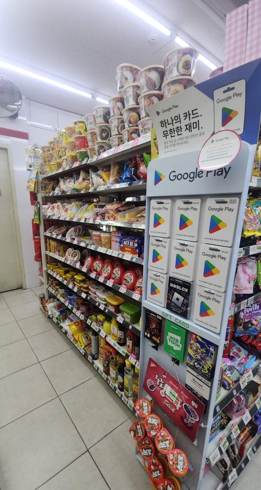 고려슈퍼마켓 이미지