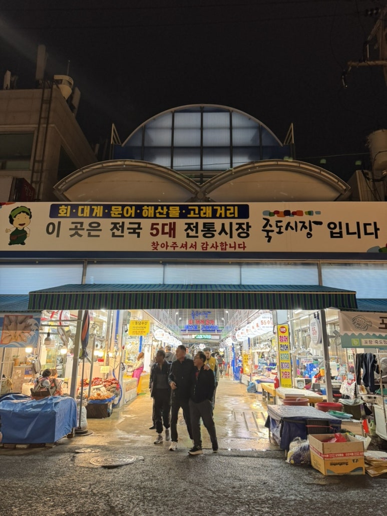 경북건어물 이미지
