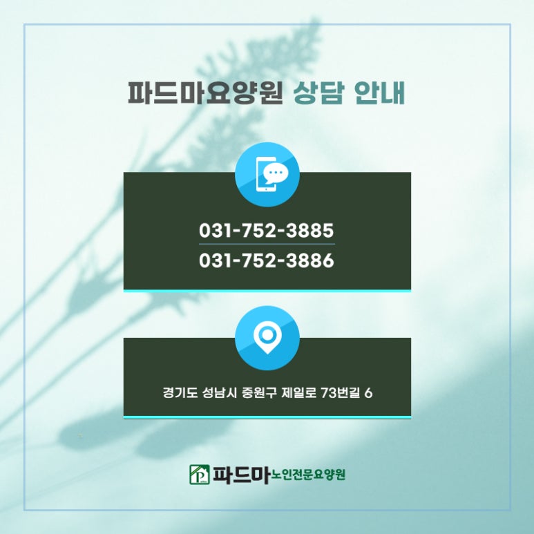 (주)파드마 이미지