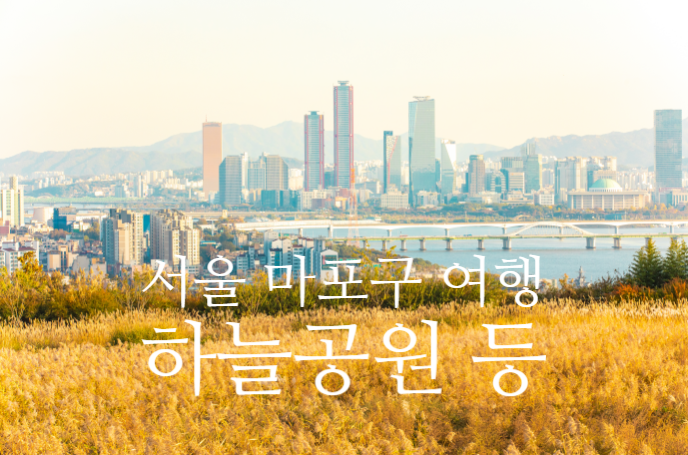 유수지공원 유아숲체험원 이미지