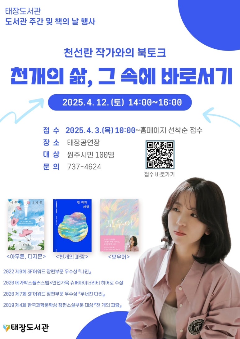 (주)파랑투어 이미지