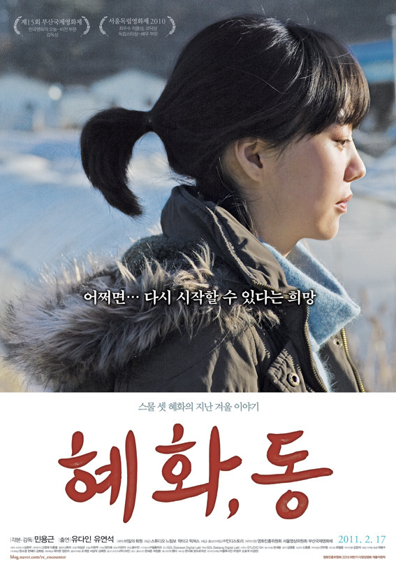 혜화 이미지