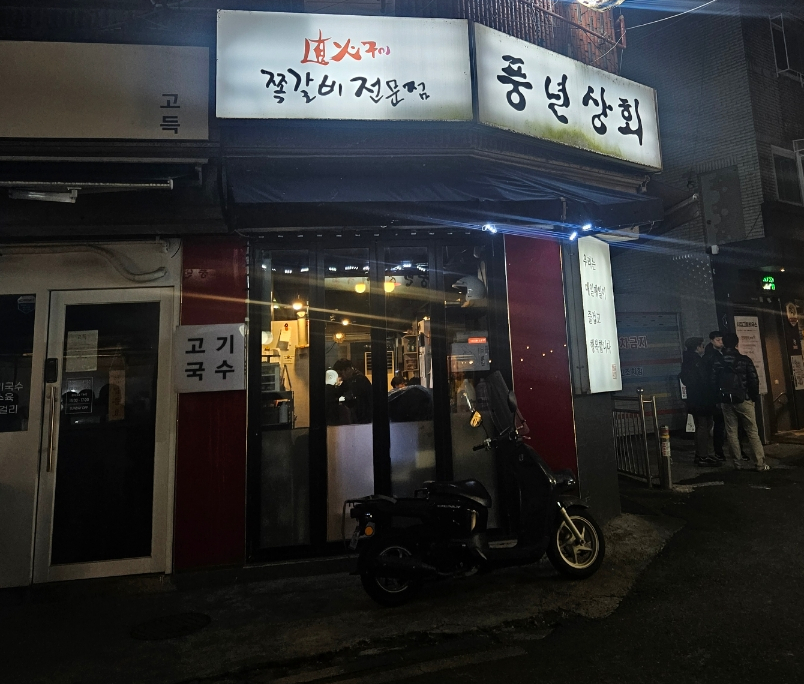 성내상회 이미지