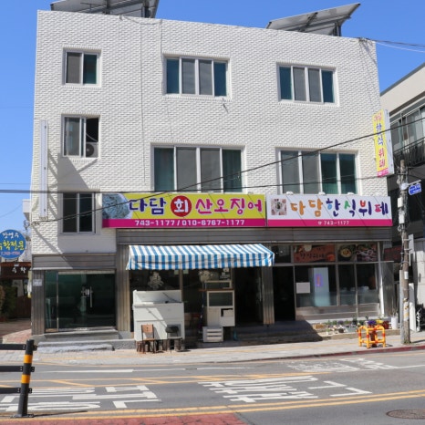 다담한식뷔폐 이미지