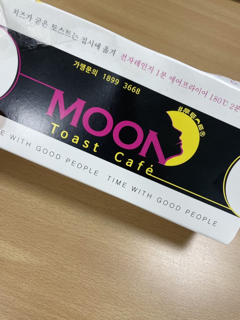 문토스트 용호점 이미지
