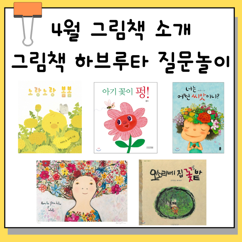 시립평택항어린이집 이미지