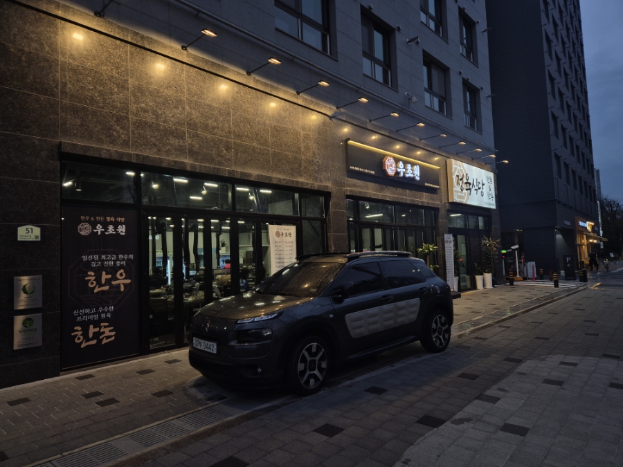 초원정육식당 이미지